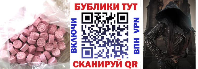 Экстази круглые  Купить где  Орлов 
