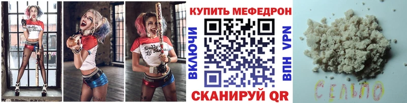 МЯУ-МЯУ mephedrone  Орлов 