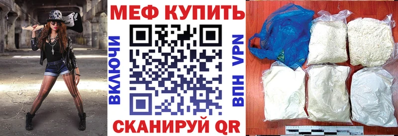 Мефедрон кристаллы Орлов