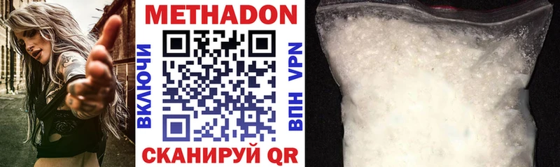 МЕТАДОН methadone  Купить где  Орлов 