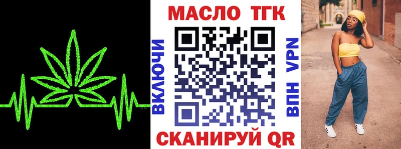 ТГК концентрат  Купить закладки  Орлов 